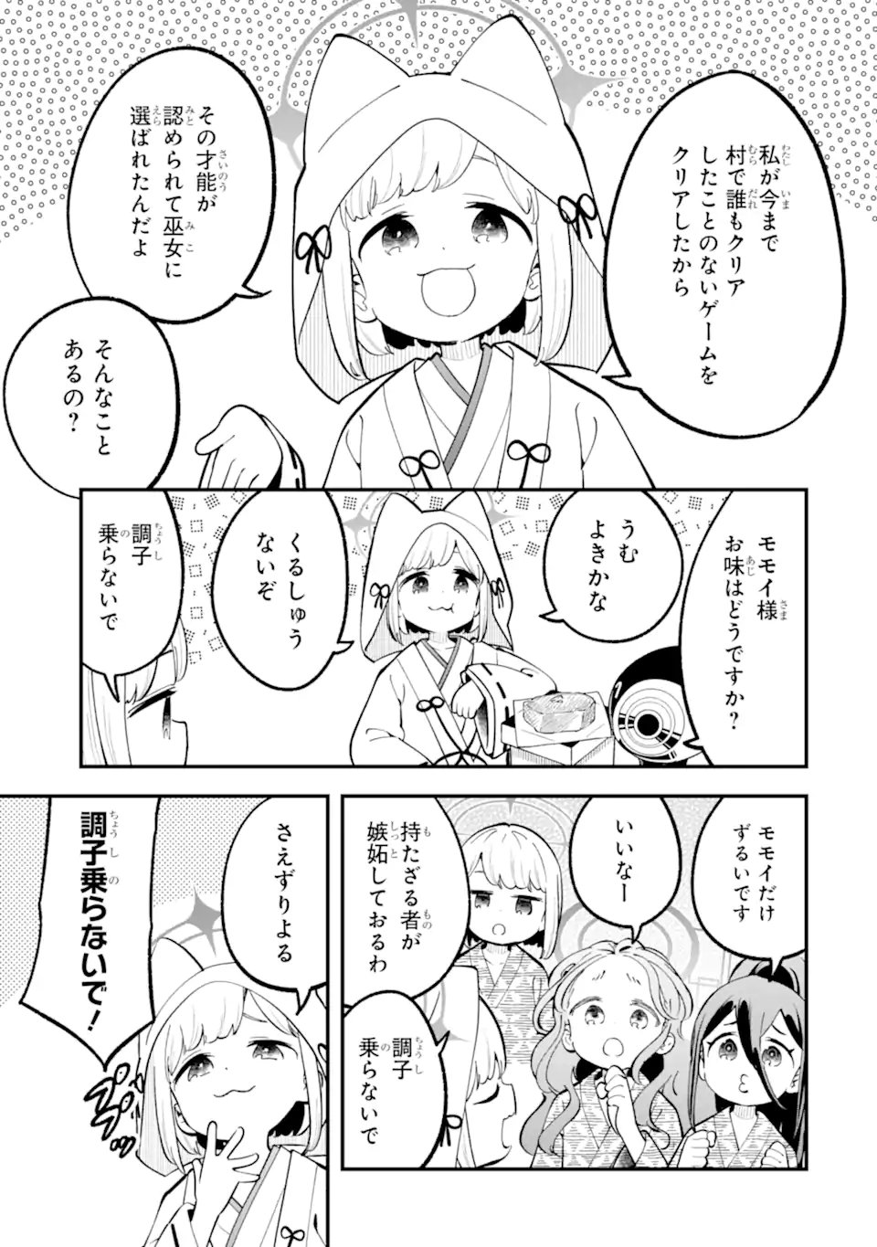Blue Archive Game Kaihatsubu Daibouken! Chapter 34 21ページ