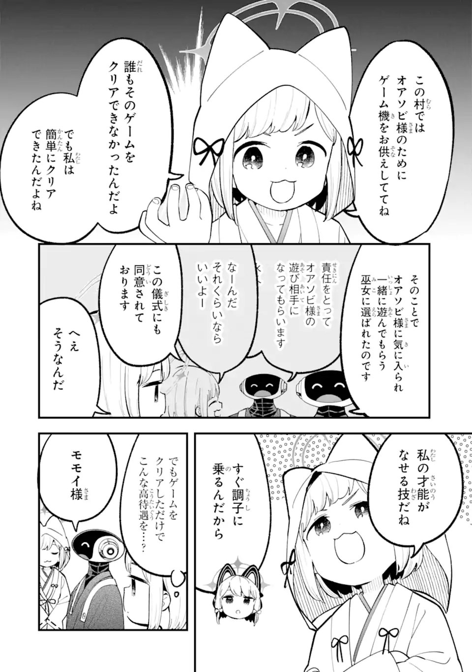 Blue Archive Game Kaihatsubu Daibouken! Chapter 34 22ページ