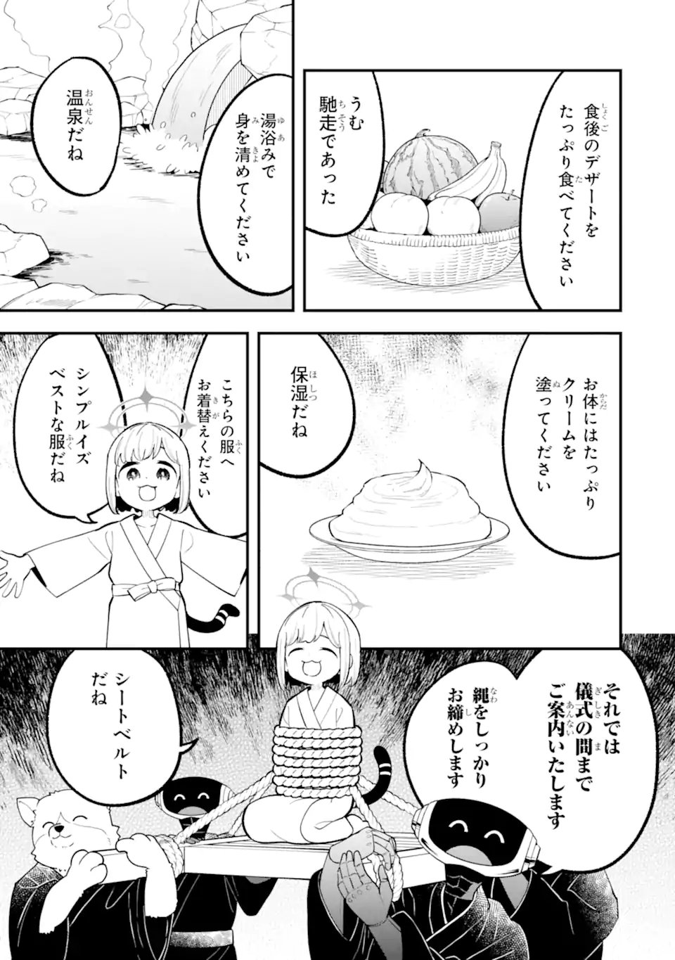 Blue Archive Game Kaihatsubu Daibouken! Chapter 34 23ページ