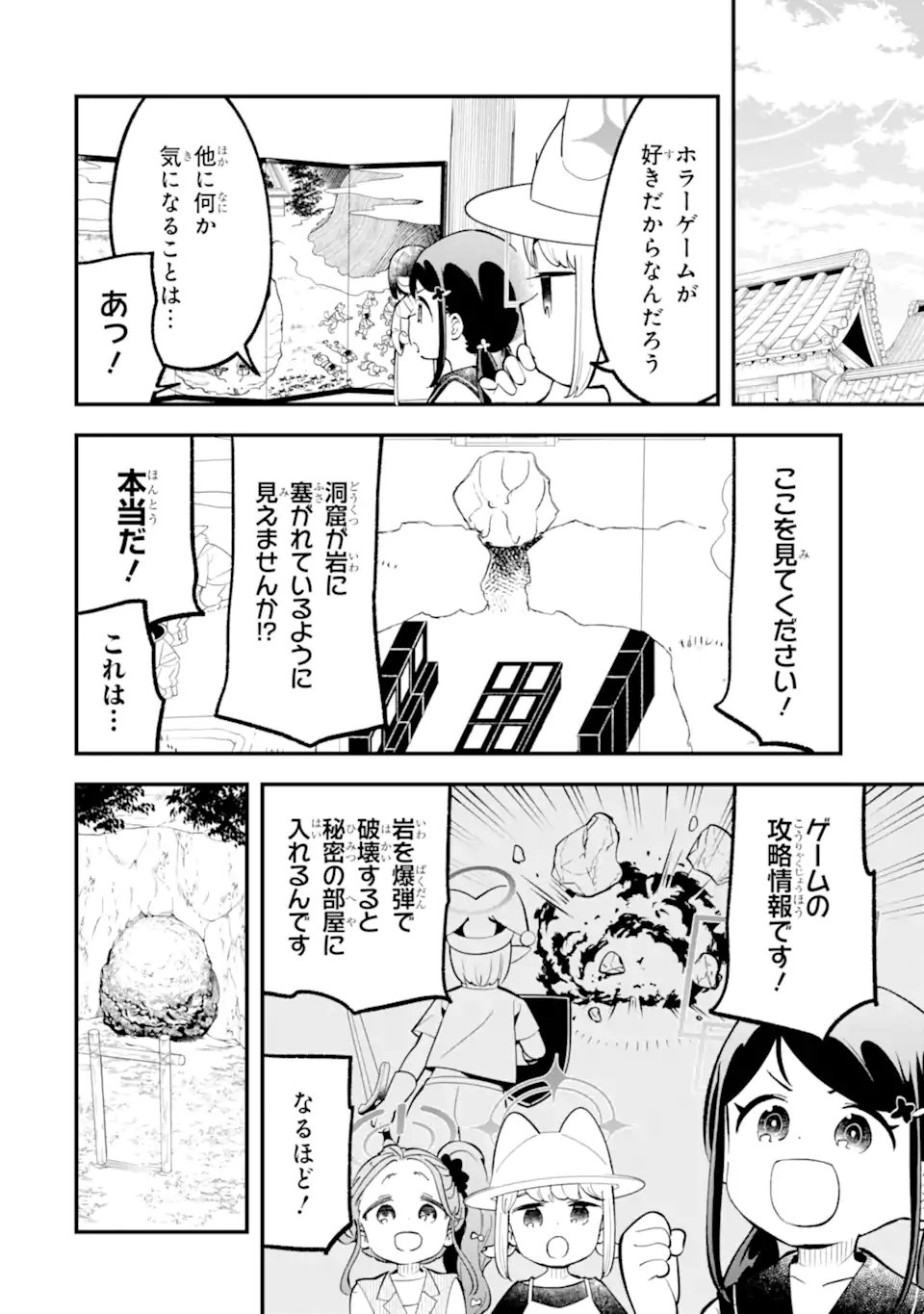 Blue Archive Game Kaihatsubu Daibouken! Chapter 34 28ページ