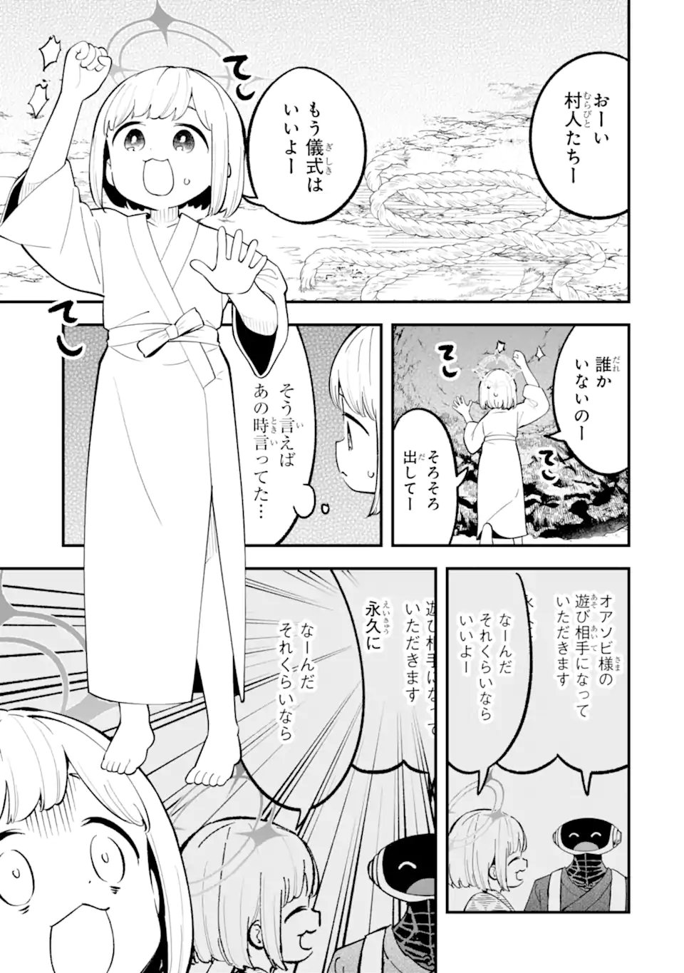 Blue Archive Game Kaihatsubu Daibouken! Chapter 34 29ページ