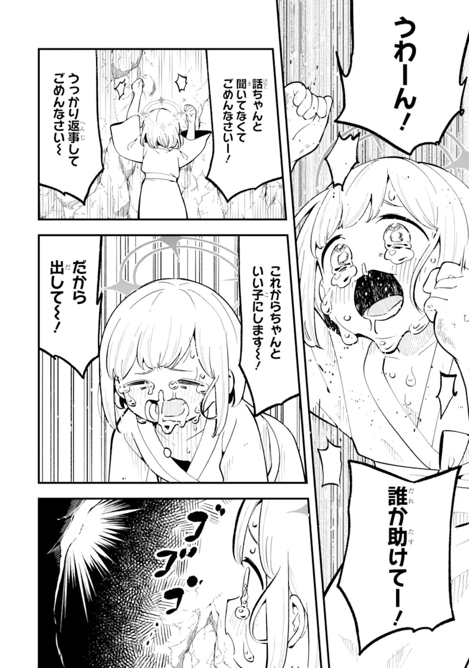 Blue Archive Game Kaihatsubu Daibouken! Chapter 34 30ページ