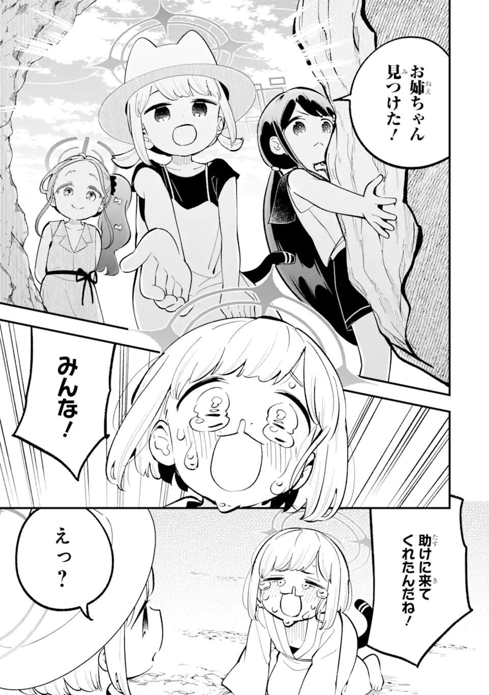 Blue Archive Game Kaihatsubu Daibouken! Chapter 34 31ページ