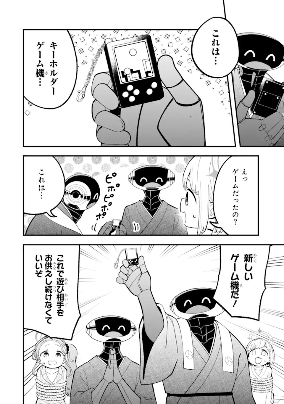 Blue Archive Game Kaihatsubu Daibouken! Chapter 34 34ページ