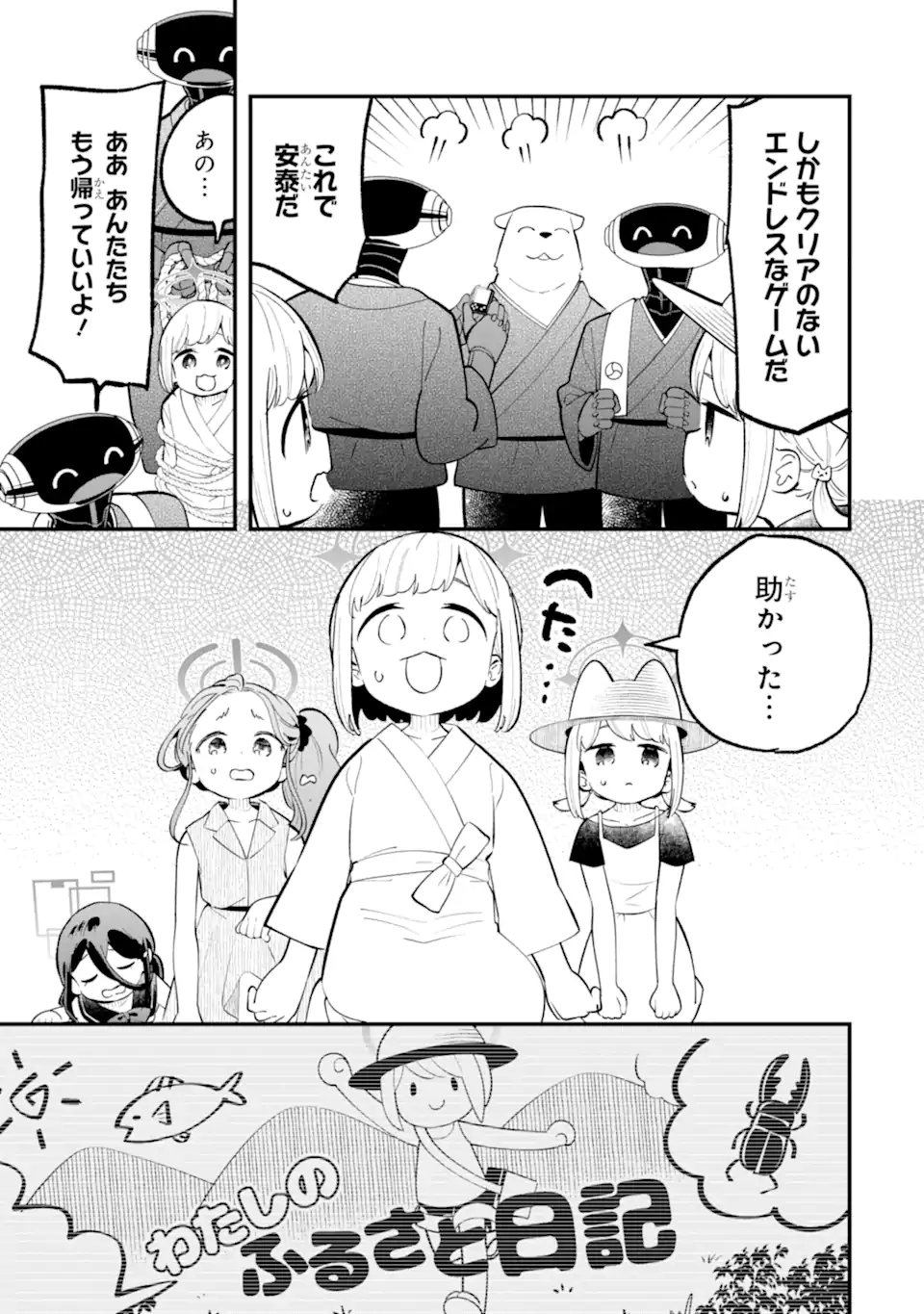 Blue Archive Game Kaihatsubu Daibouken! Chapter 34 35ページ
