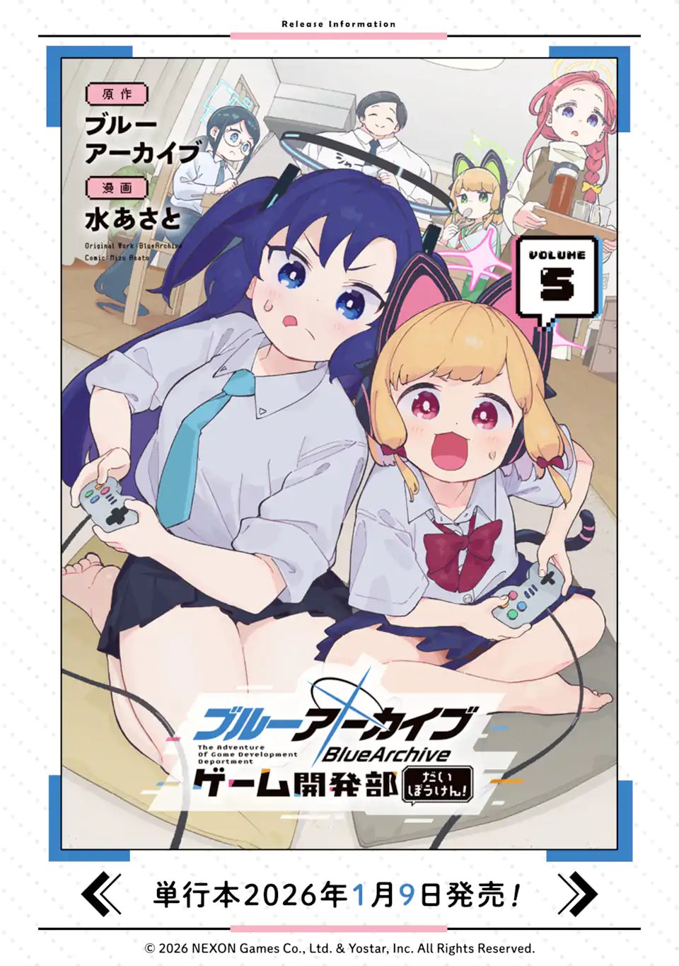 Blue Archive Game Kaihatsubu Daibouken! Chapter 34 37ページ