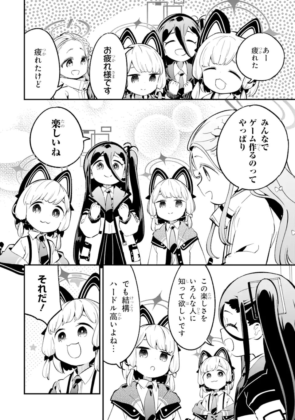 Blue Archive Game Kaihatsubu Daibouken! Chapter 35 2ページ