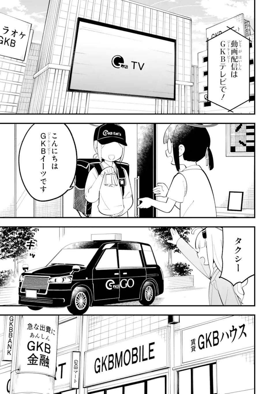Blue Archive Game Kaihatsubu Daibouken! Chapter 35 13ページ