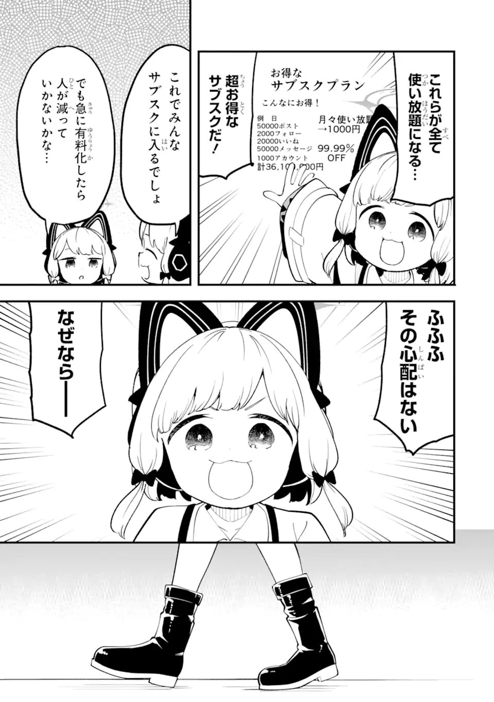 Blue Archive Game Kaihatsubu Daibouken! Chapter 35 15ページ