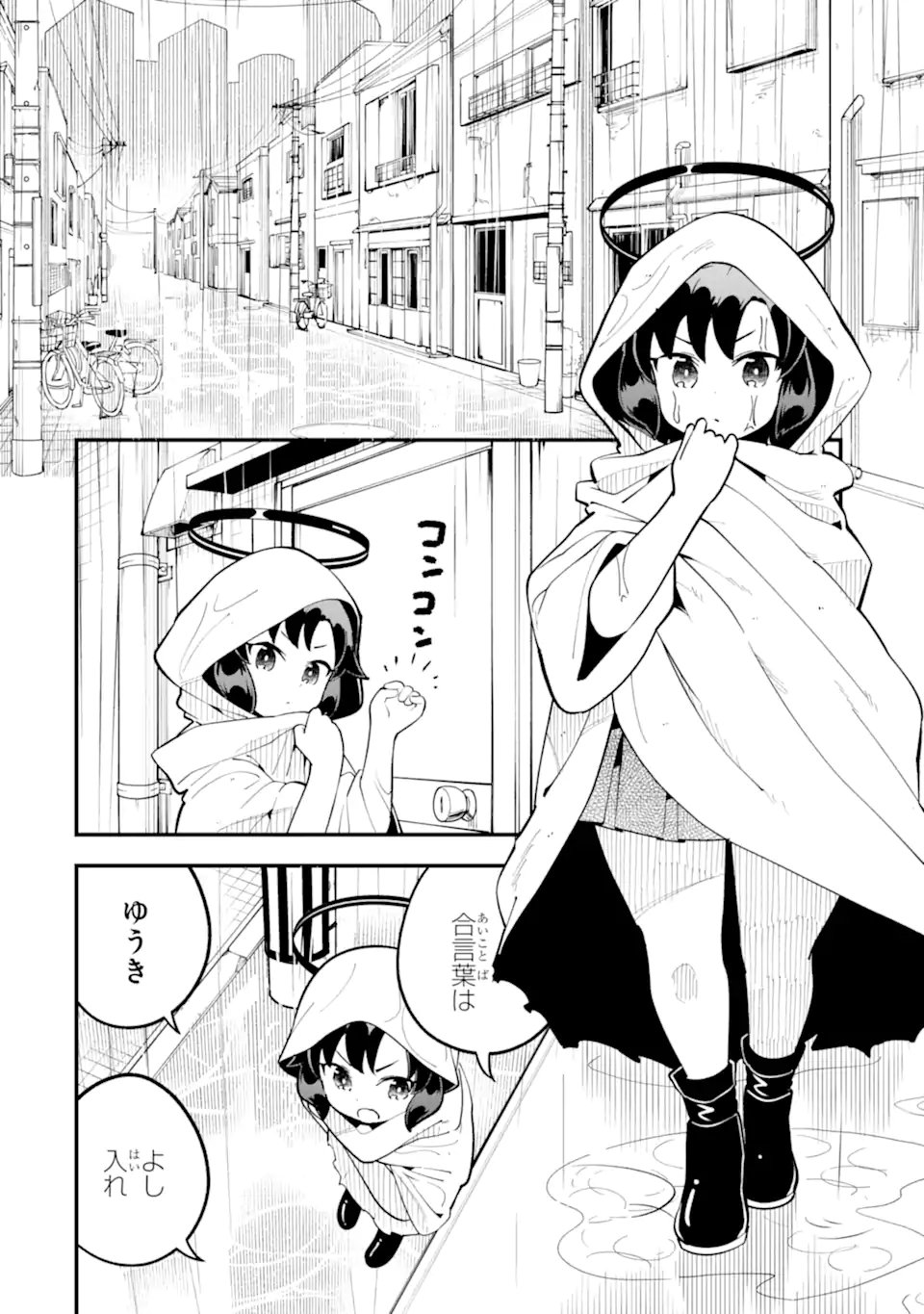 Blue Archive Game Kaihatsubu Daibouken! Chapter 35 24ページ