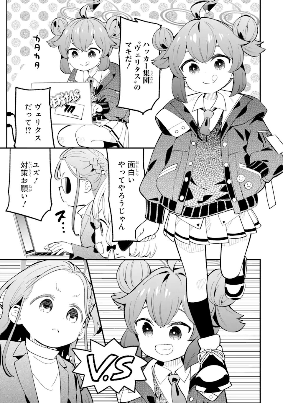 Blue Archive Game Kaihatsubu Daibouken! Chapter 35 35ページ