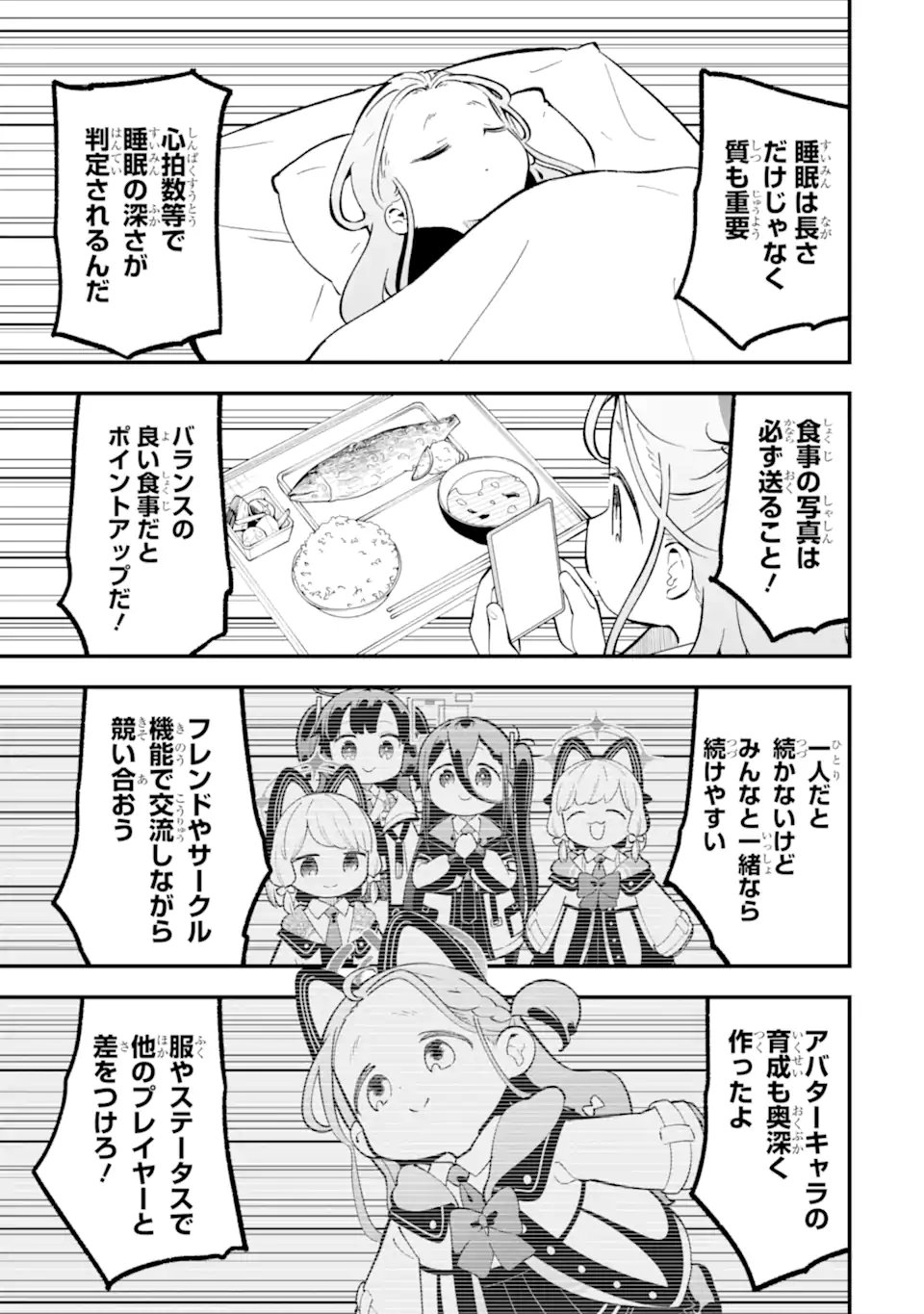 Blue Archive Game Kaihatsubu Daibouken! Chapter 36 13ページ