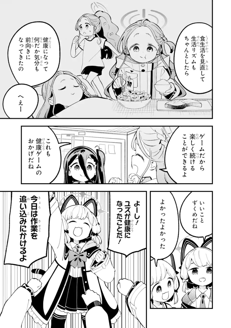 Blue Archive Game Kaihatsubu Daibouken! Chapter 36 15ページ