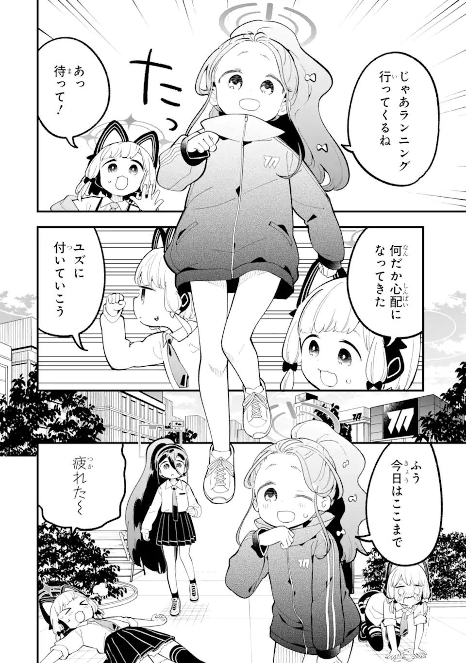 Blue Archive Game Kaihatsubu Daibouken! Chapter 36 18ページ