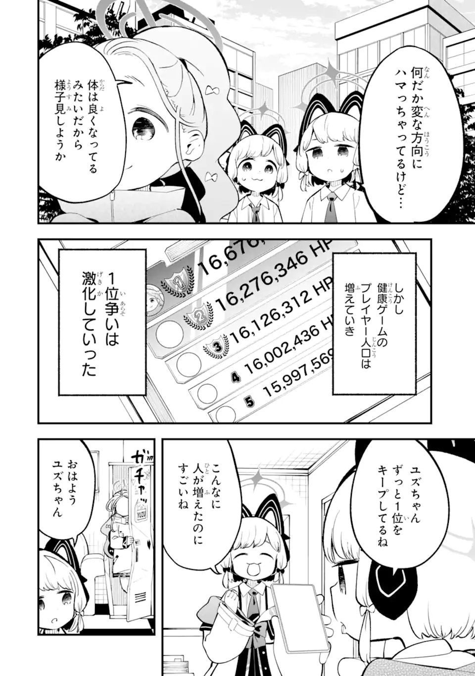 Blue Archive Game Kaihatsubu Daibouken! Chapter 36 20ページ