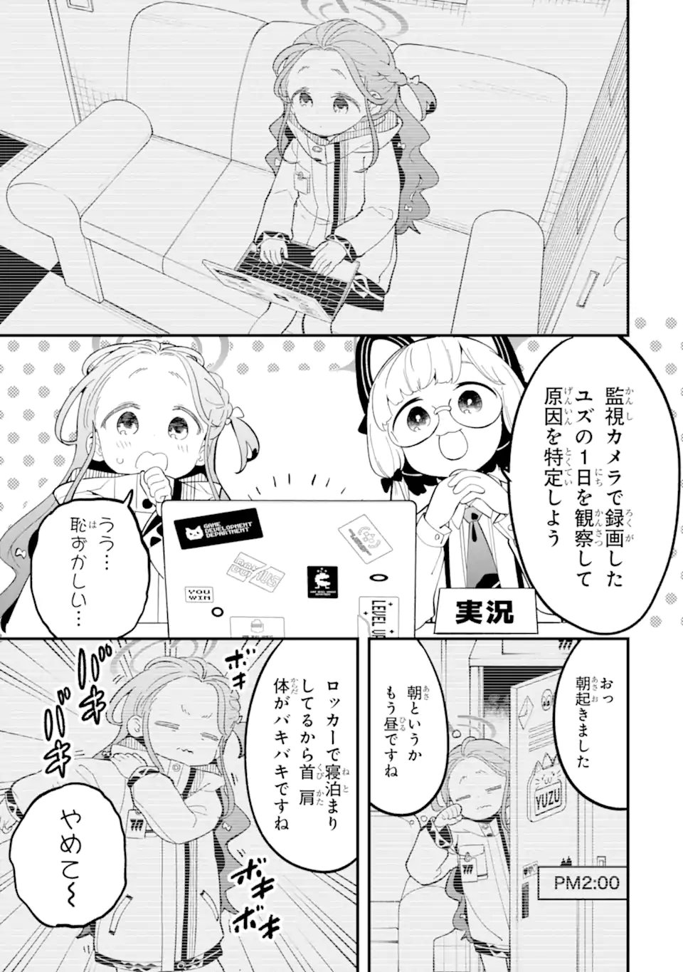 Blue Archive Game Kaihatsubu Daibouken! Chapter 36 3ページ