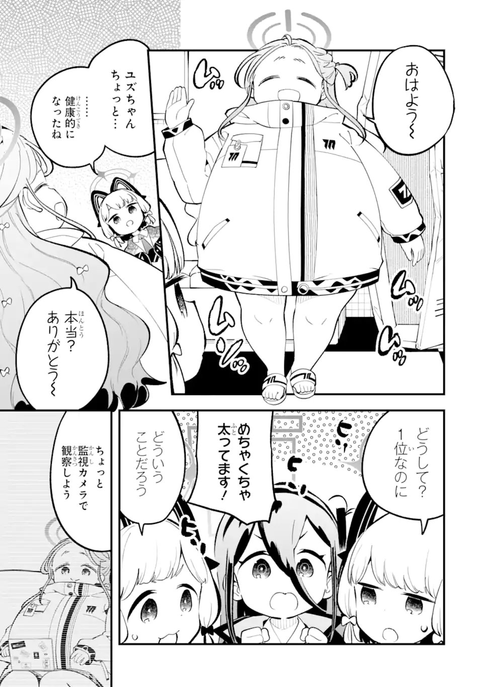 Blue Archive Game Kaihatsubu Daibouken! Chapter 36 21ページ