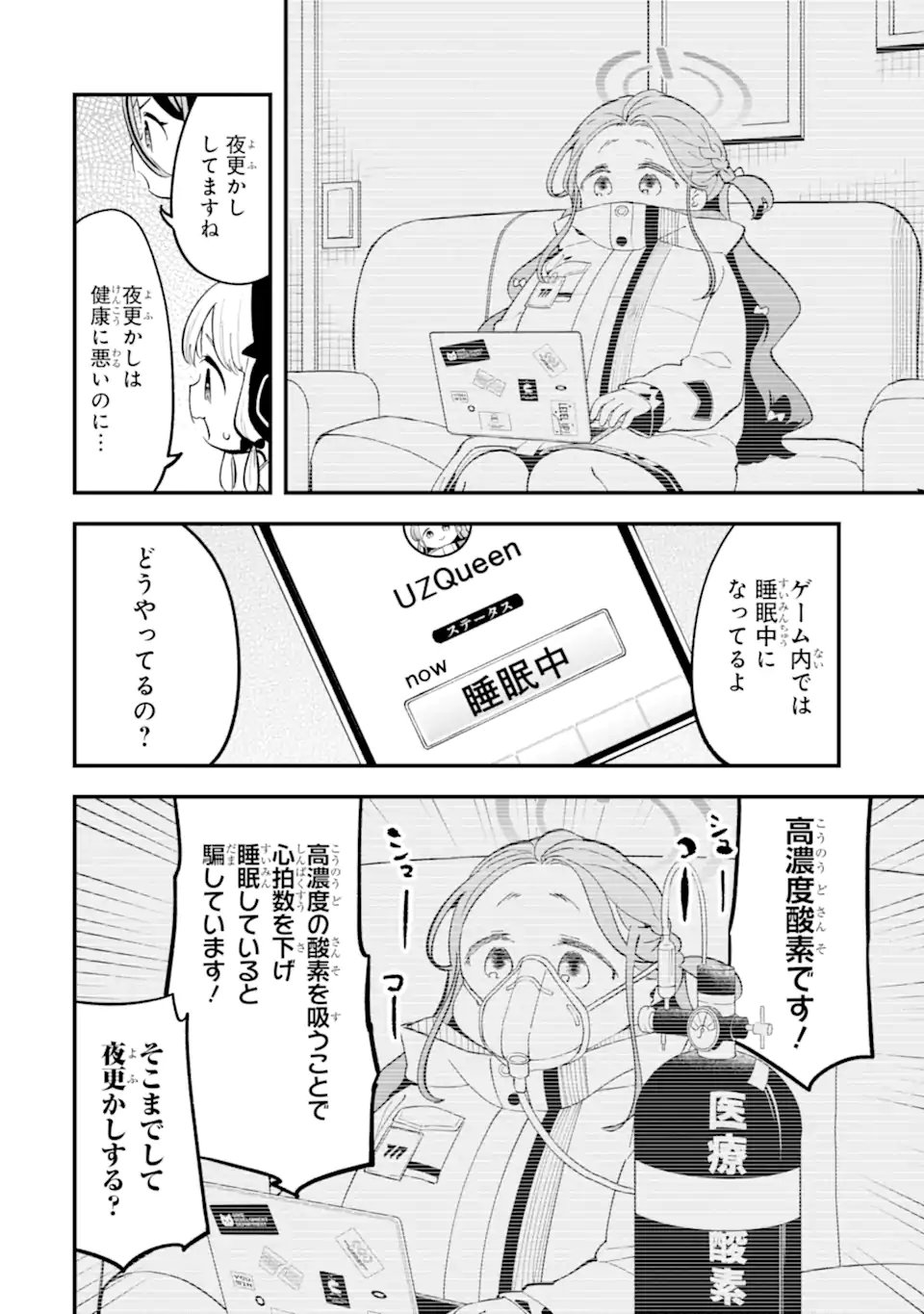 Blue Archive Game Kaihatsubu Daibouken! Chapter 36 24ページ