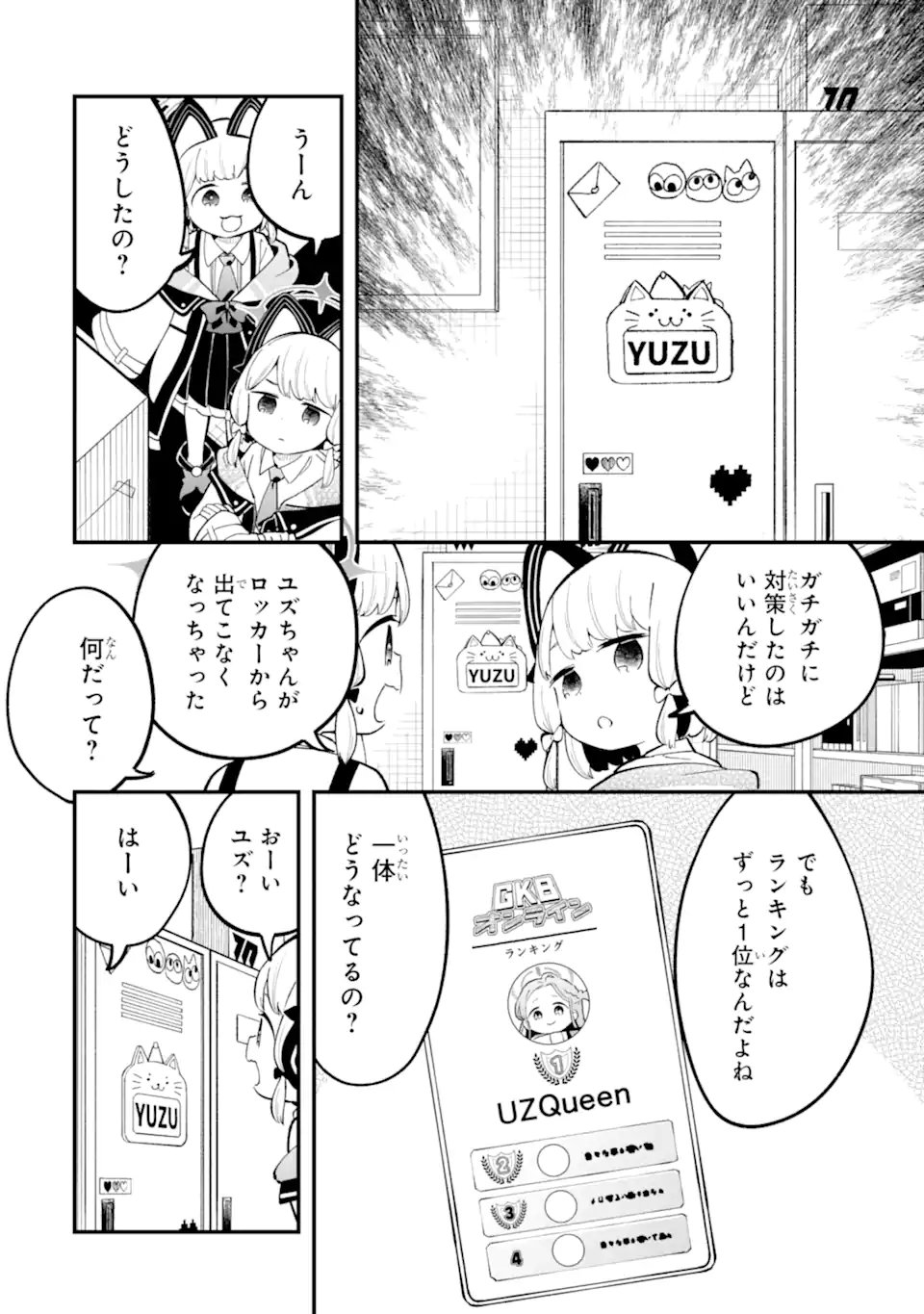 Blue Archive Game Kaihatsubu Daibouken! Chapter 36 26ページ