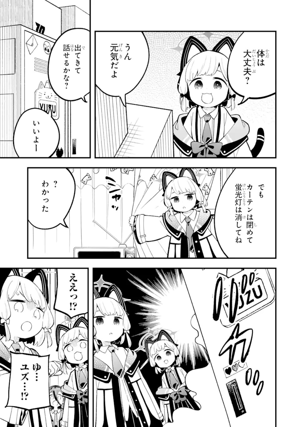 Blue Archive Game Kaihatsubu Daibouken! Chapter 36 27ページ