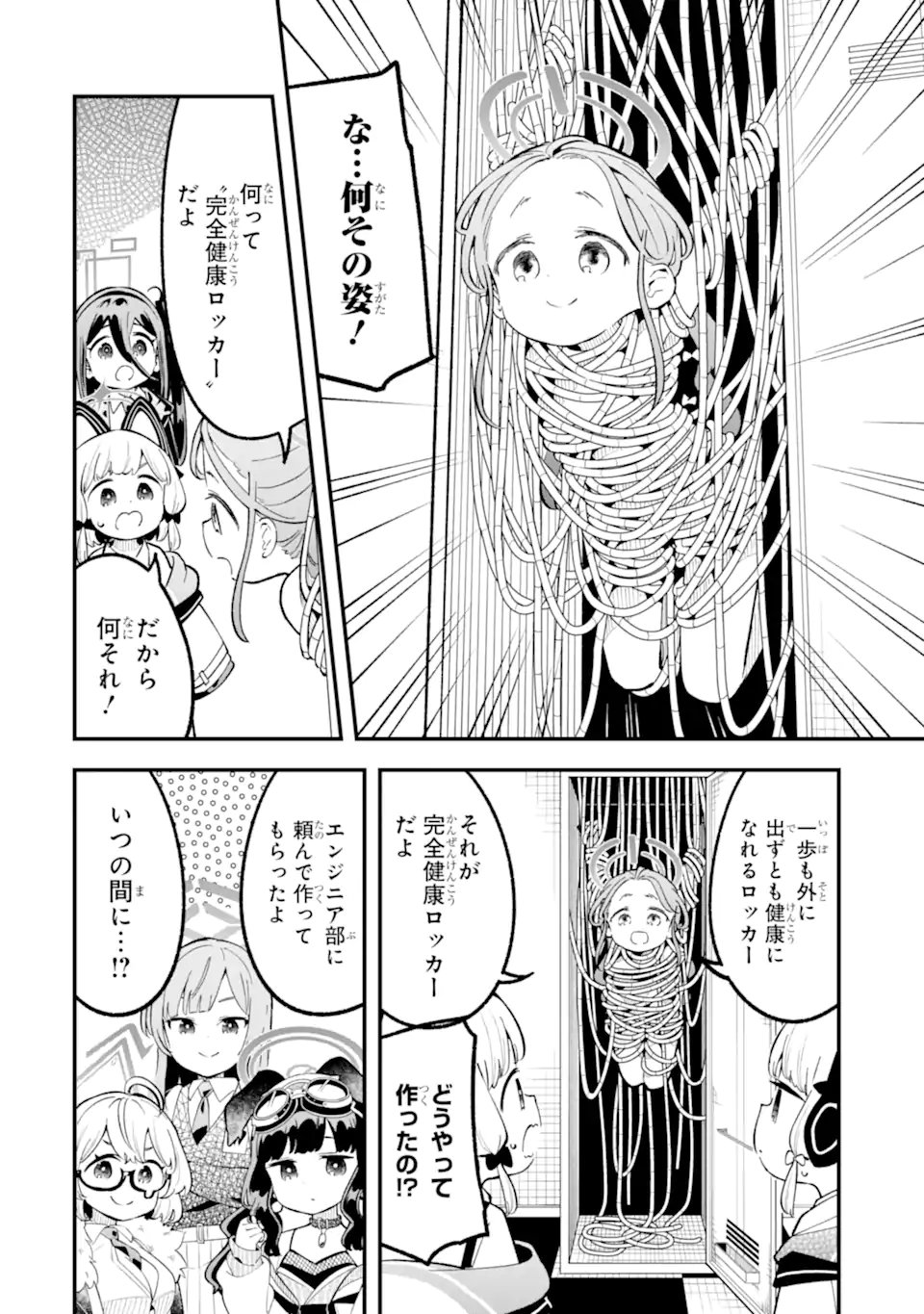 Blue Archive Game Kaihatsubu Daibouken! Chapter 36 28ページ