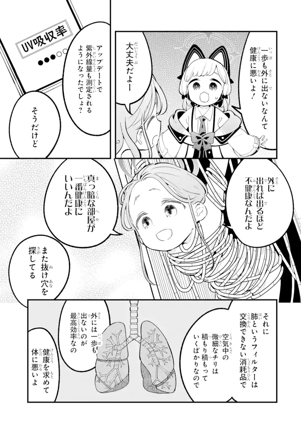 Blue Archive Game Kaihatsubu Daibouken! Chapter 36 29ページ