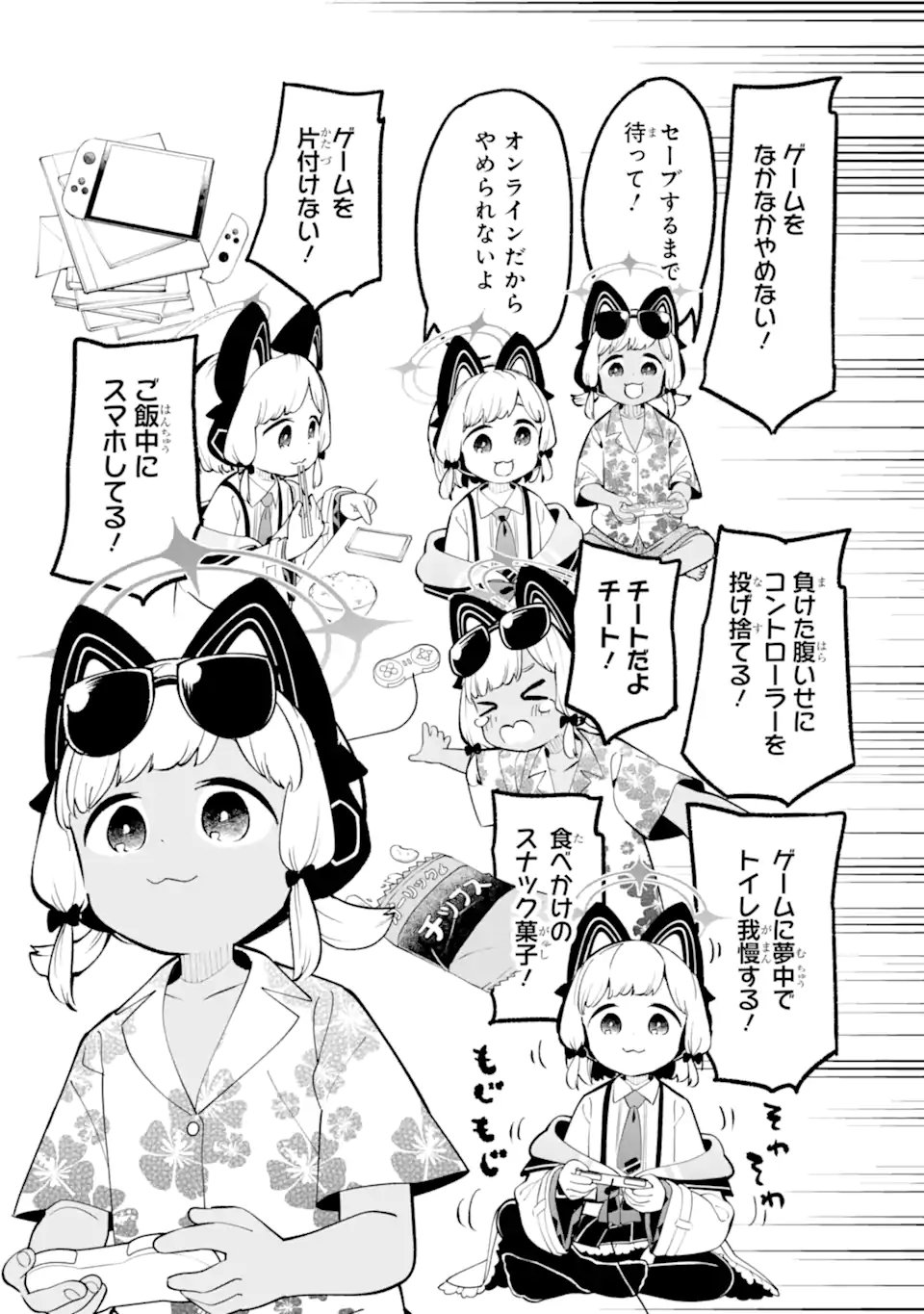 Blue Archive Game Kaihatsubu Daibouken! Chapter 37 26ページ
