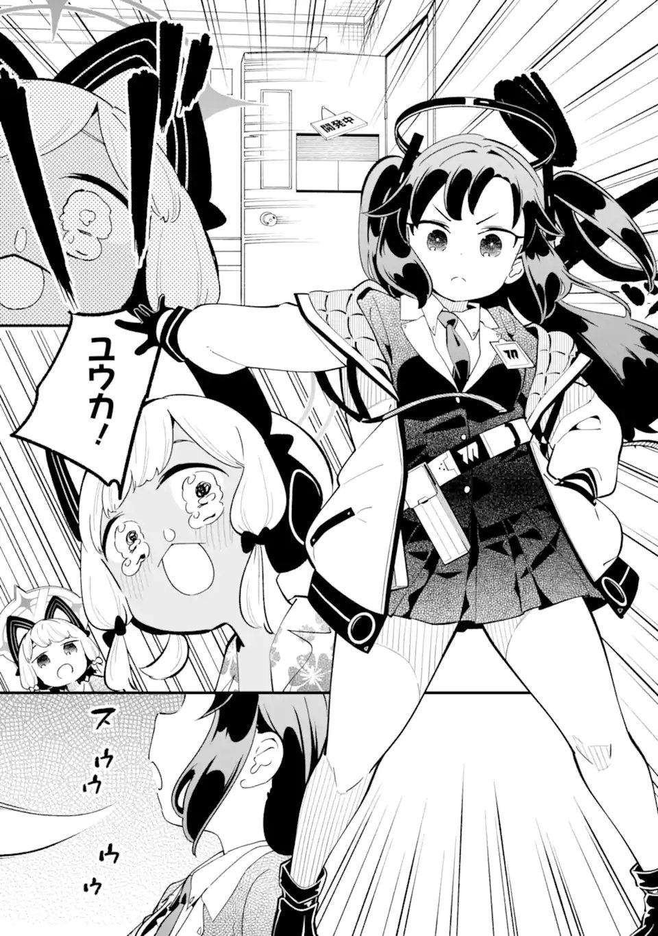 Blue Archive Game Kaihatsubu Daibouken! Chapter 37 33ページ
