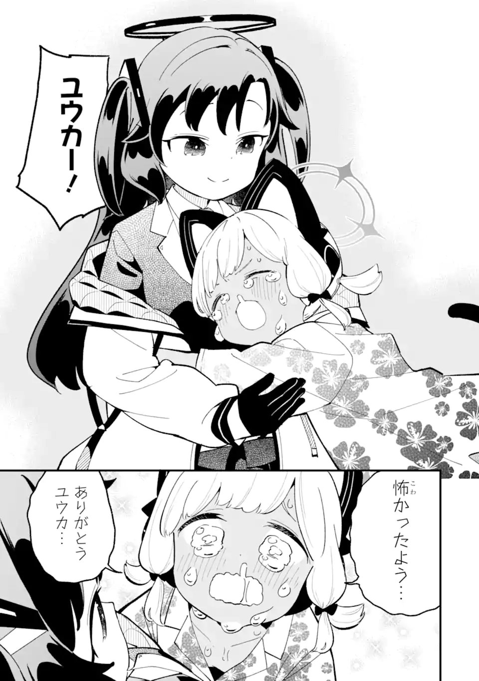 Blue Archive Game Kaihatsubu Daibouken! Chapter 37 35ページ