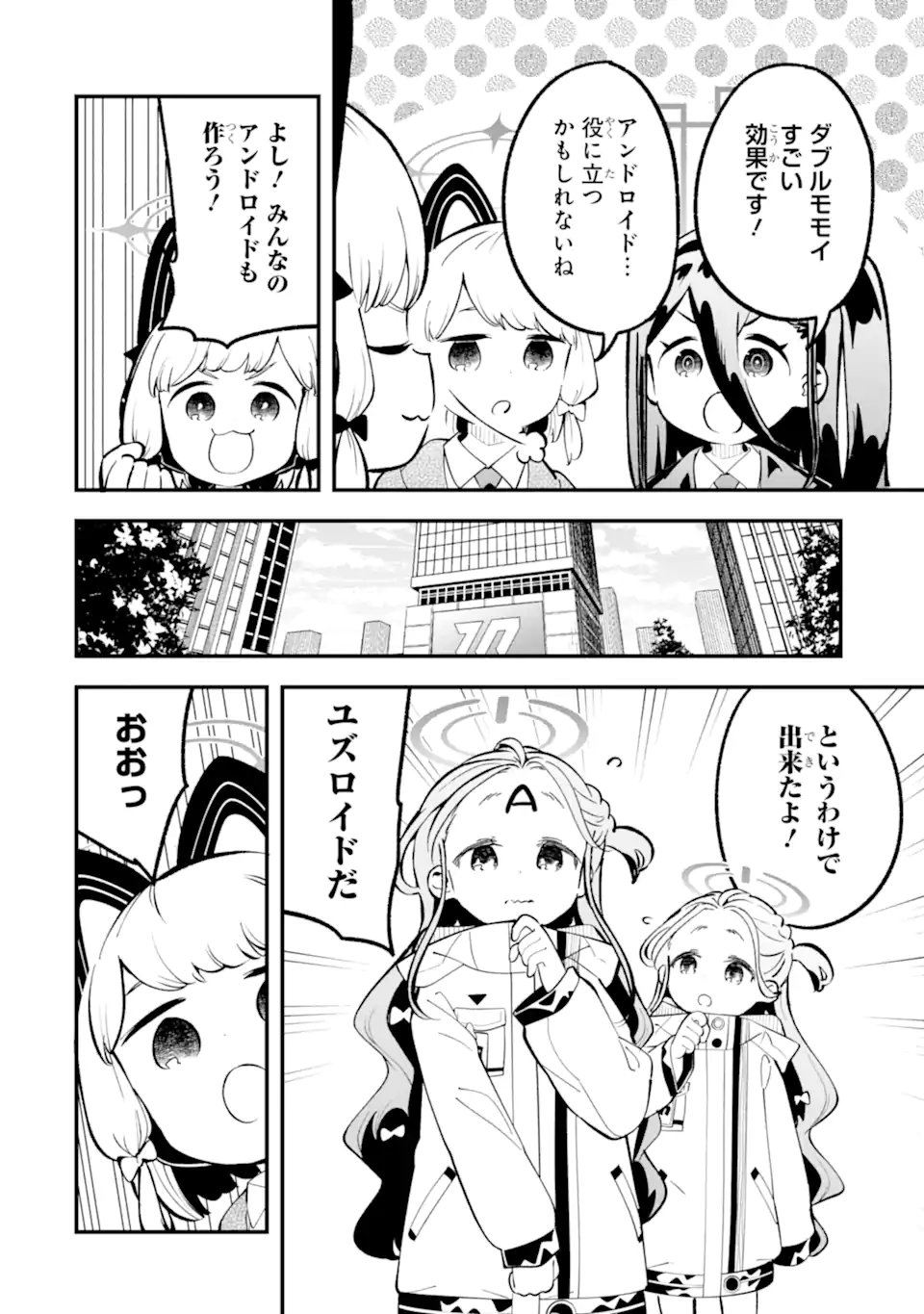 Blue Archive Game Kaihatsubu Daibouken! Chapter 37 6ページ