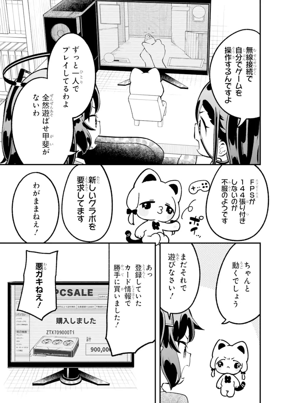 Blue Archive Game Kaihatsubu Daibouken! Chapter 38 15ページ