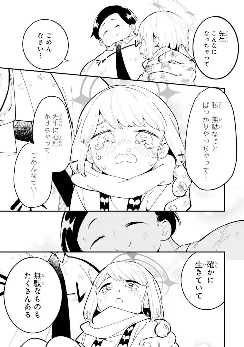 Blue Archive Game Kaihatsubu Daibouken! Chapter 39 37ページ