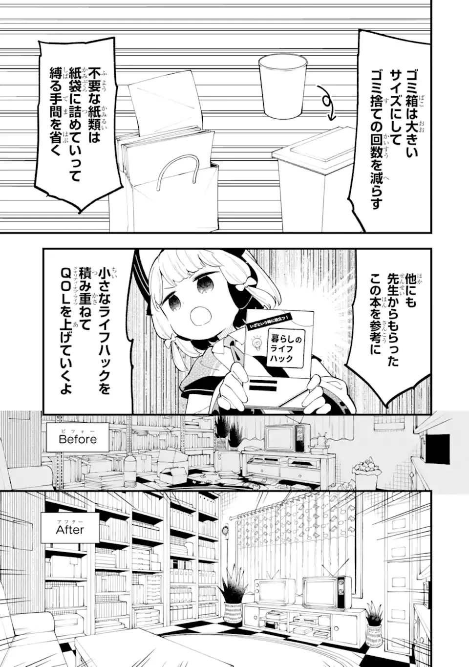 Blue Archive Game Kaihatsubu Daibouken! Chapter 39 9ページ