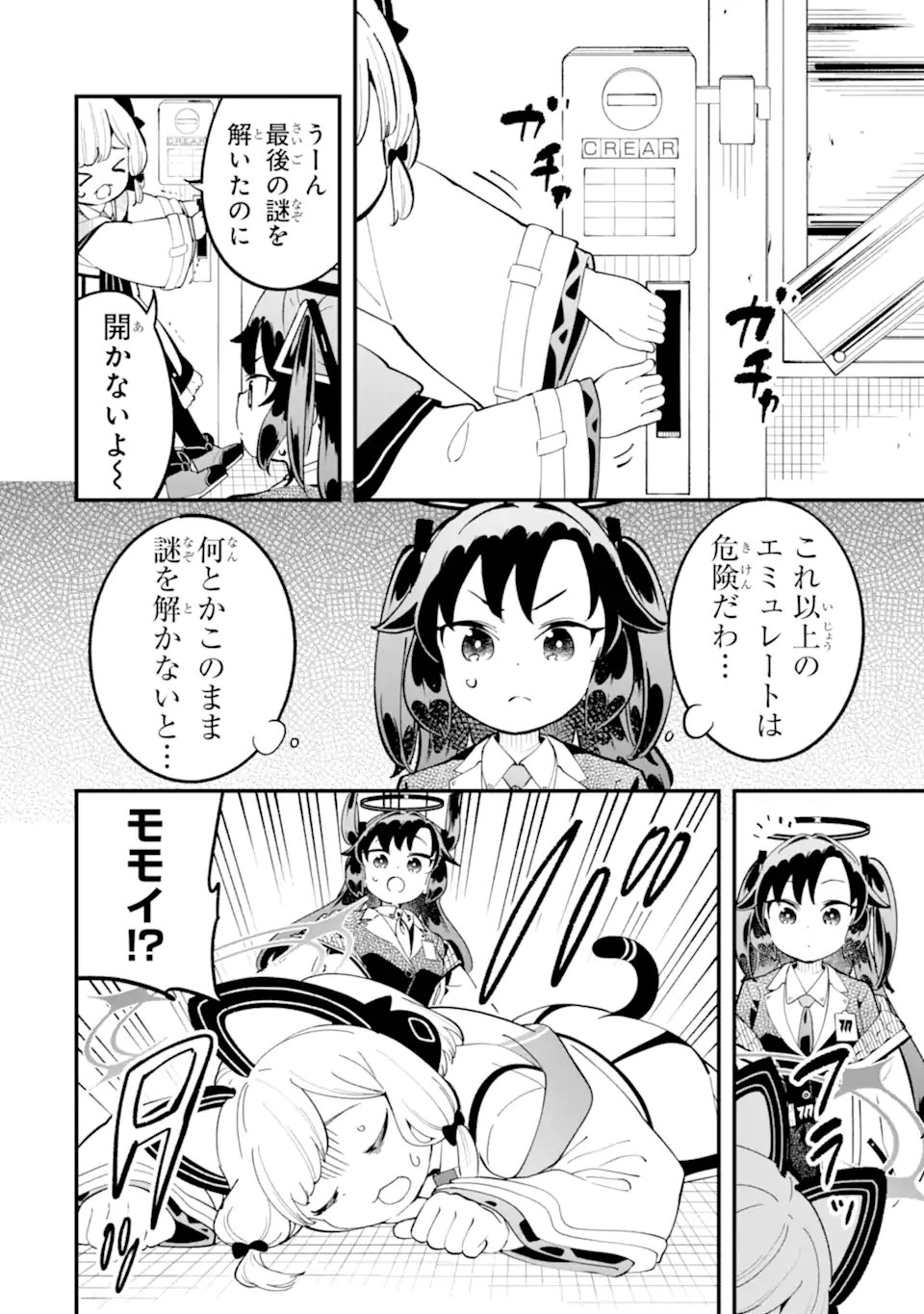 Blue Archive Game Kaihatsubu Daibouken! Chapter 40 20ページ