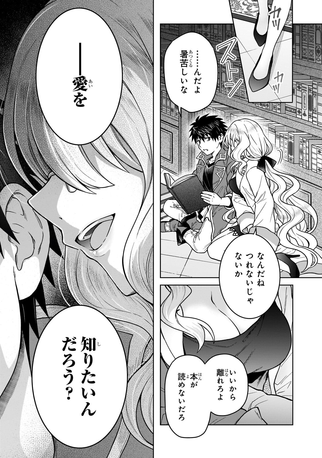 D-kyuu Boukensha no Ore, Naze ka Yuusha Party ni Kanyuu Sareta Ageku, Oujo ni Tsukima Towareteru Chapter 50.1 11ページ
