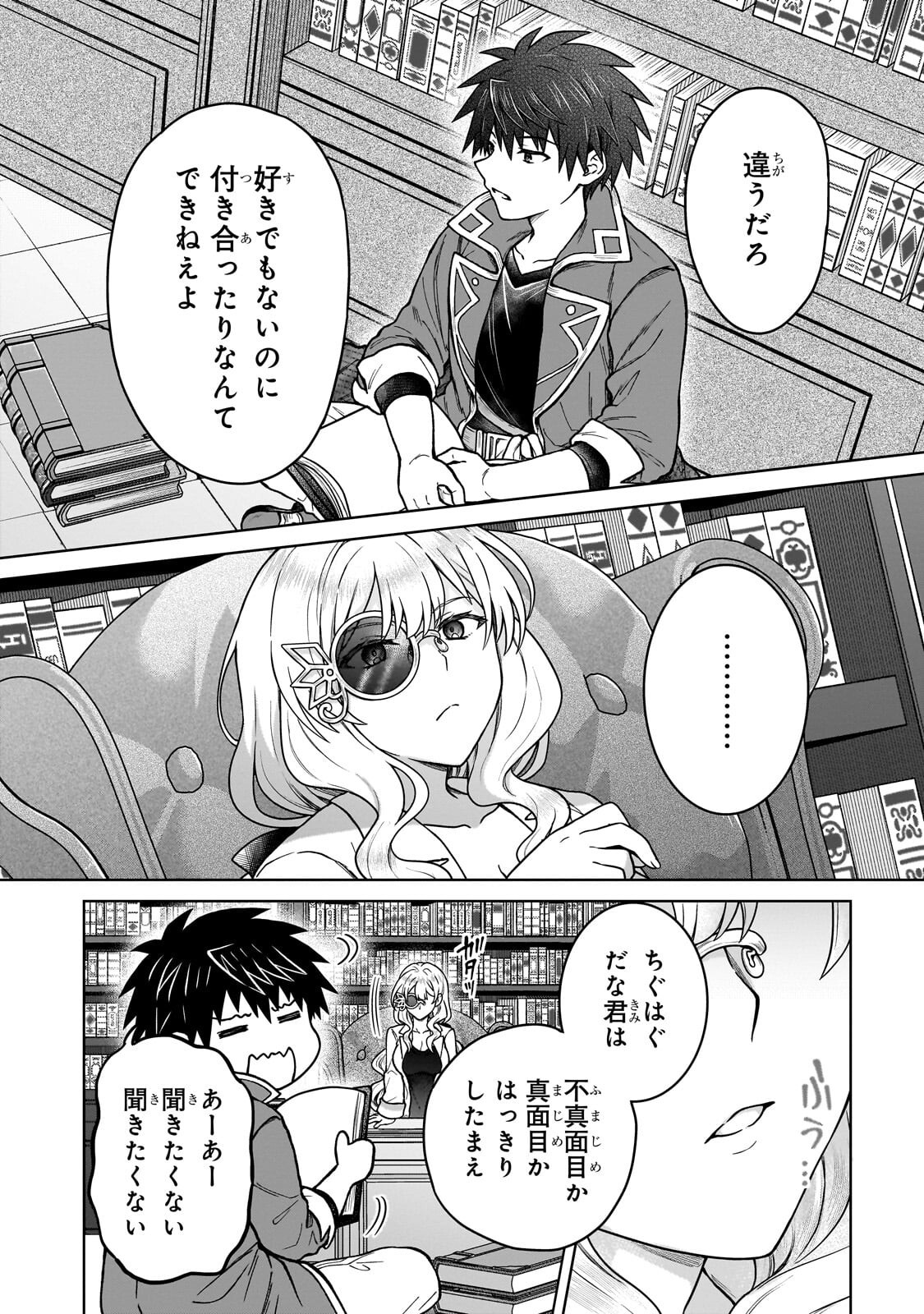 D-kyuu Boukensha no Ore, Naze ka Yuusha Party ni Kanyuu Sareta Ageku, Oujo ni Tsukima Towareteru Chapter 50.1 10ページ