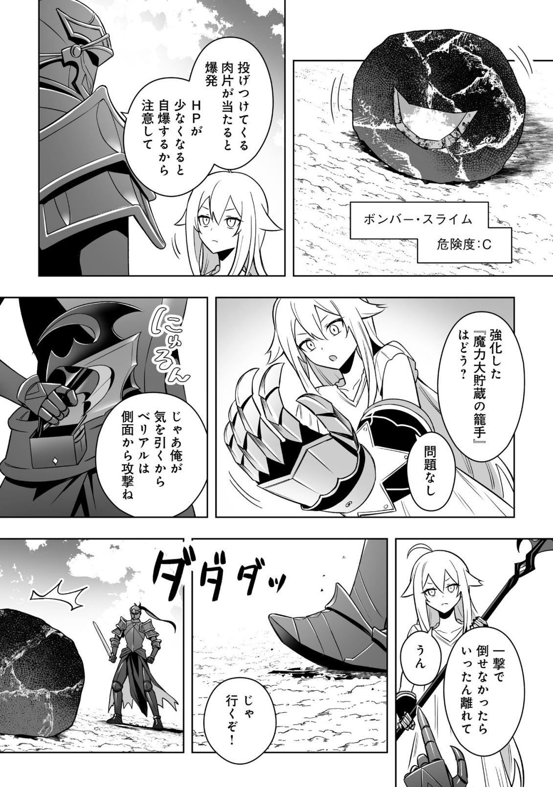 Dragon ni Sando Hikareta Ore no Tensei Shokunin Life - Isharyou (Skill) de Cheat & Harem Chapter 22.1 12ページ