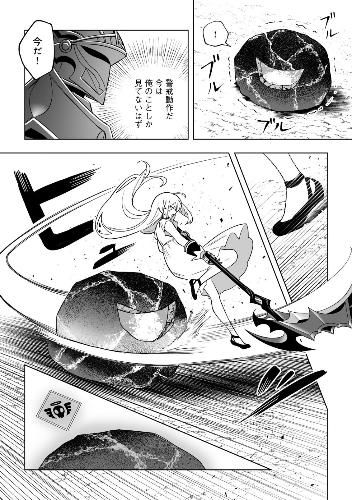 Dragon ni Sando Hikareta Ore no Tensei Shokunin Life - Isharyou (Skill) de Cheat & Harem Chapter 22.1 13ページ