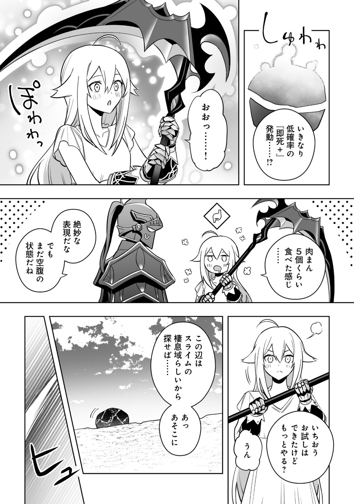 Dragon ni Sando Hikareta Ore no Tensei Shokunin Life - Isharyou (Skill) de Cheat & Harem Chapter 22.1 14ページ