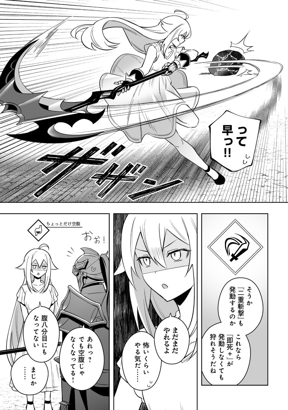Dragon ni Sando Hikareta Ore no Tensei Shokunin Life - Isharyou (Skill) de Cheat & Harem Chapter 22.1 15ページ