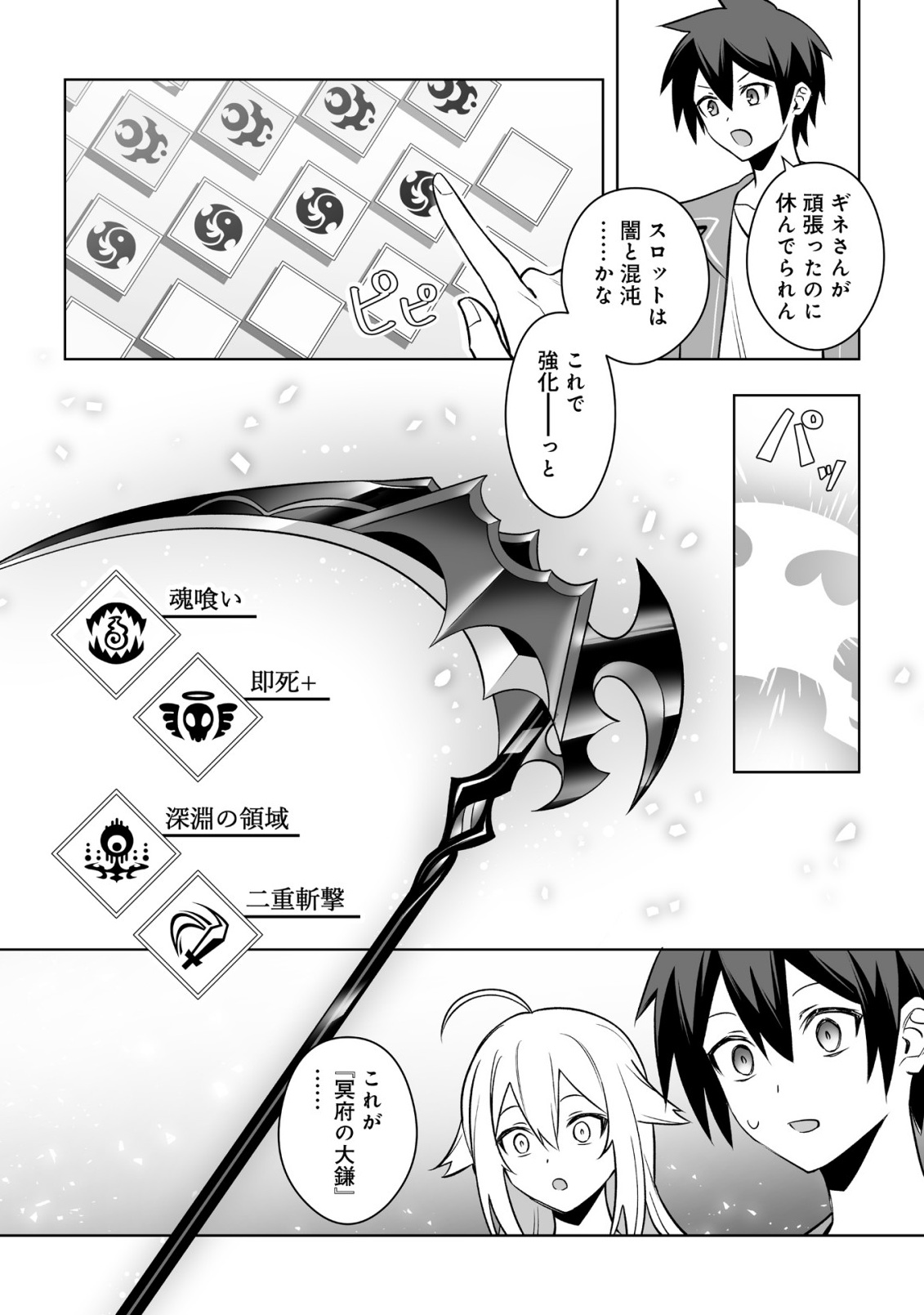 Dragon ni Sando Hikareta Ore no Tensei Shokunin Life - Isharyou (Skill) de Cheat & Harem Chapter 22.1 10ページ