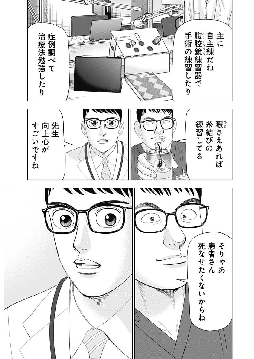 Dr.Eggs Chapter 120 13ページ