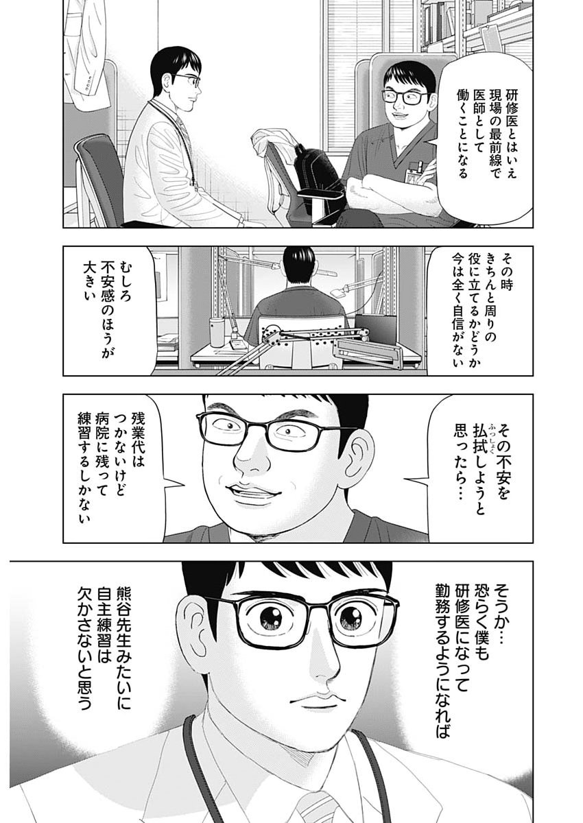 Dr.Eggs Chapter 120 15ページ