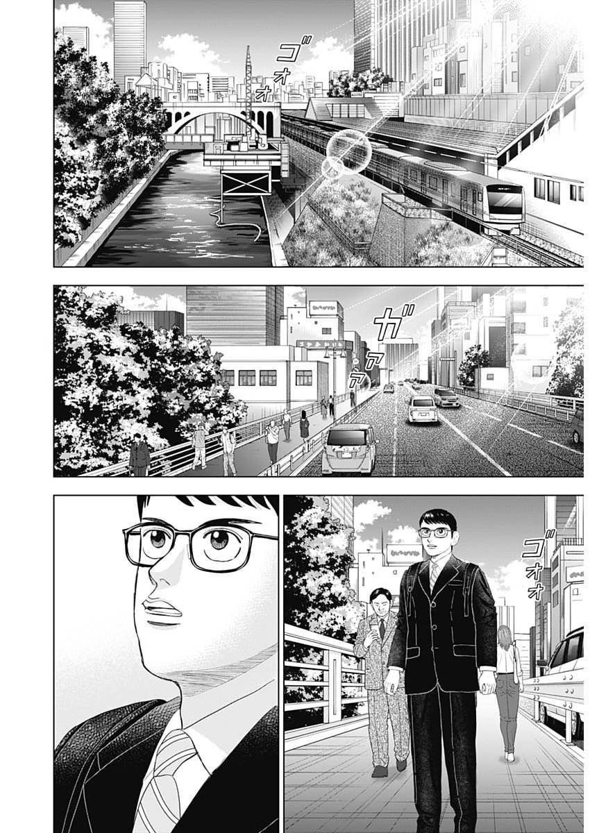 Dr.Eggs Chapter 120 22ページ