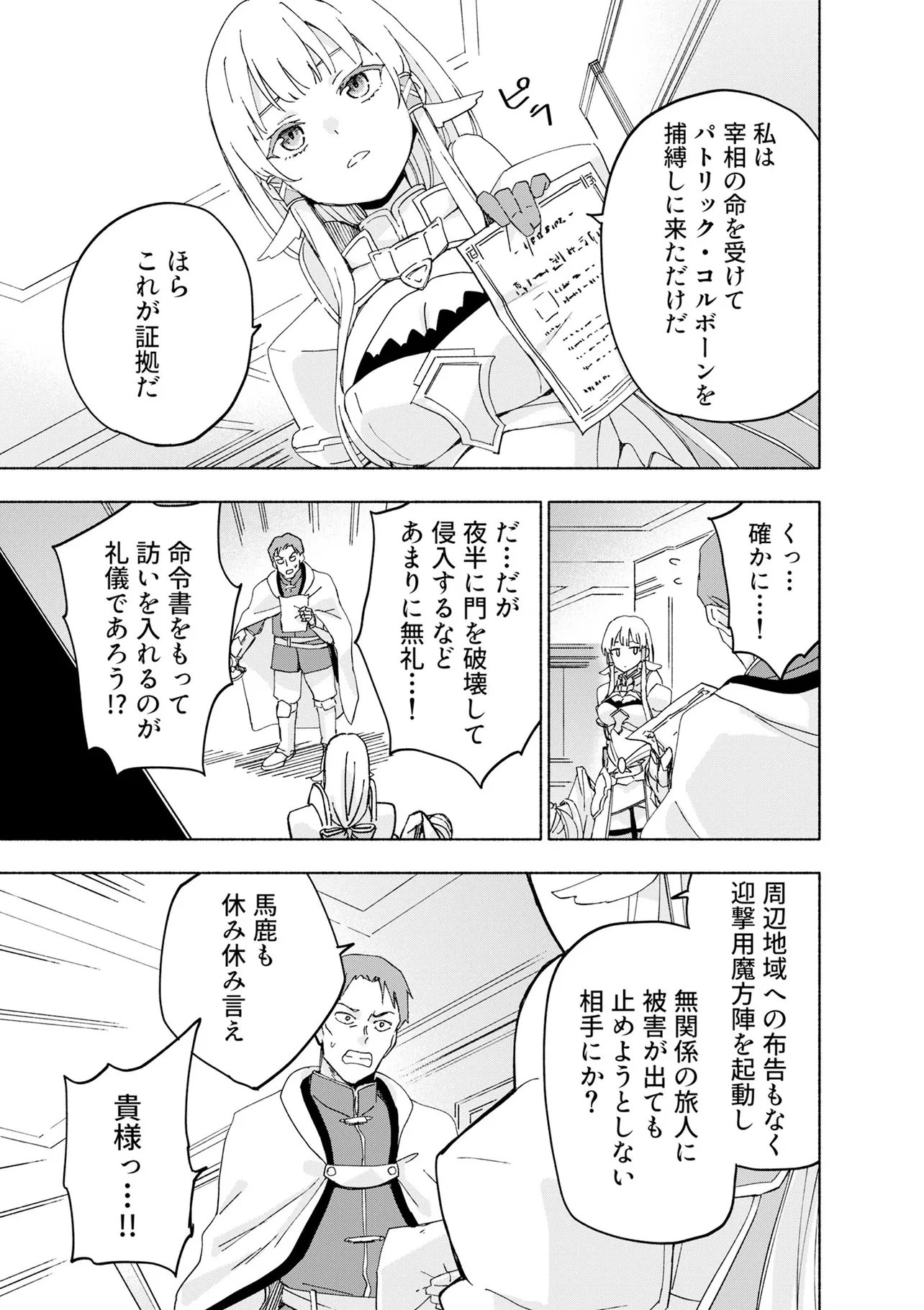 Eh, Ten'i Shippai! ?...... Seikou? Chapter 71.1 7ページ