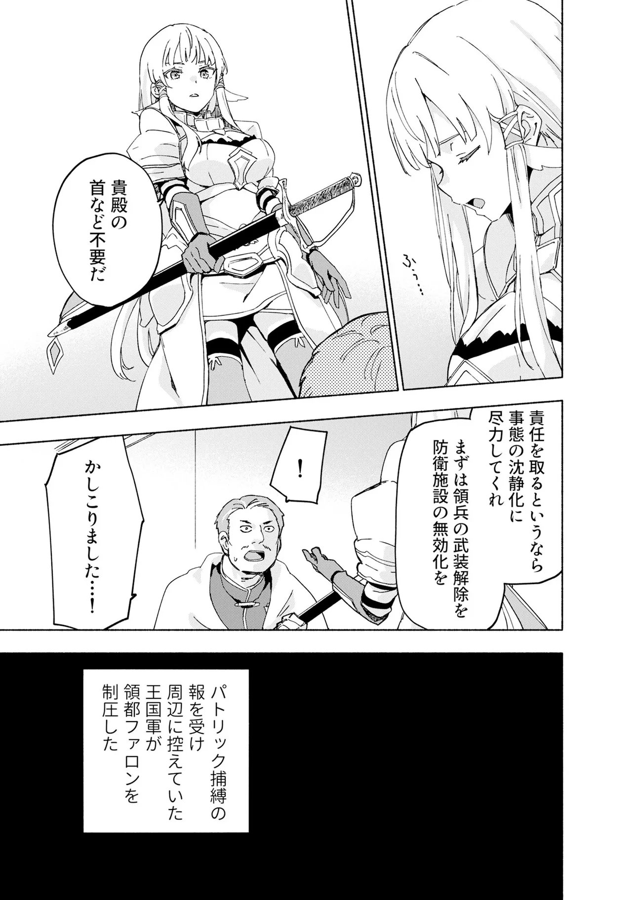Eh, Ten'i Shippai! ?...... Seikou? Chapter 71.1 9ページ