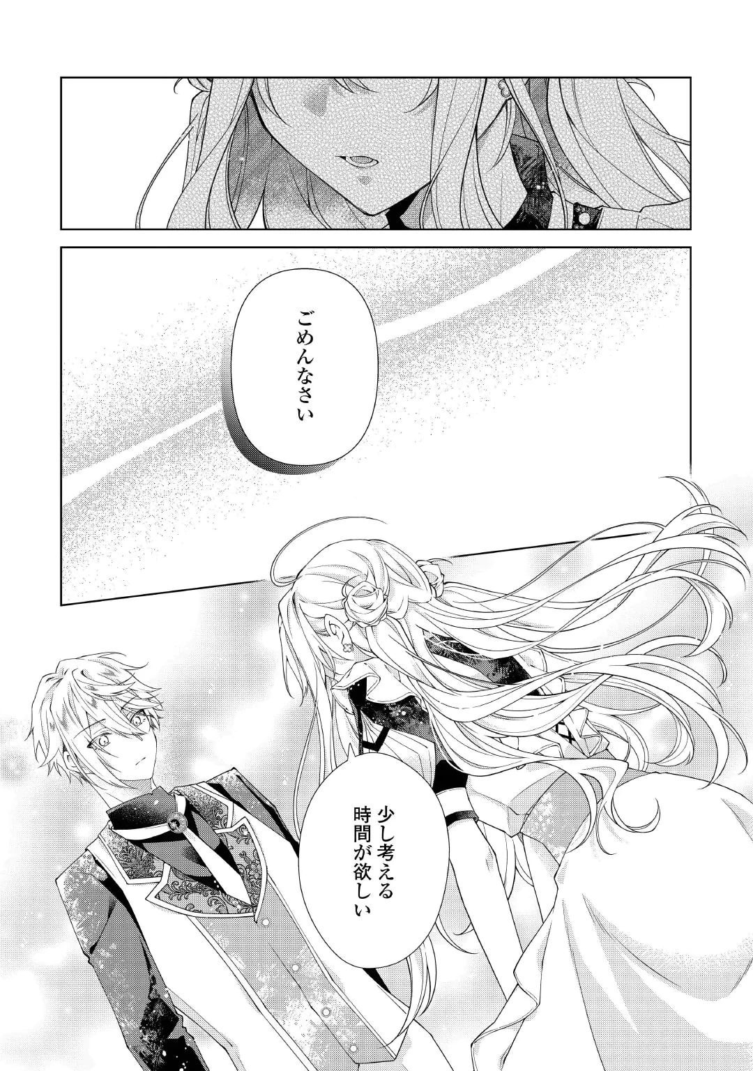 Dekisokonai Reijou ni Tensei shita Gal ga Mikaesu Tame ni Doryoku Shita Kekka, Dekiai saretemasukedo nani ka Monku aru? Chapter 15.2 7ページ