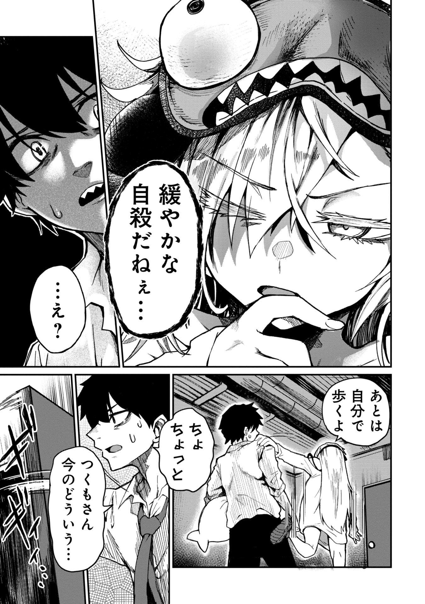 Bakuakugi Chapter 1 13ページ