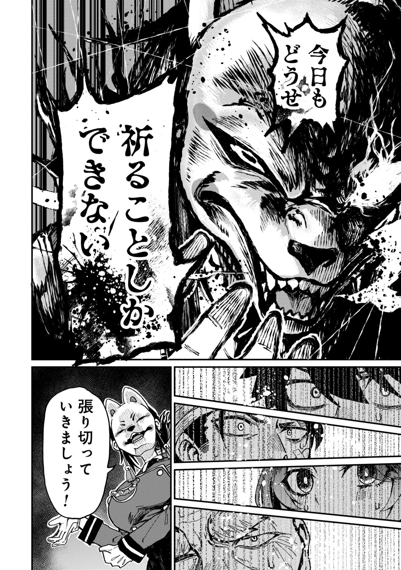 Bakuakugi Chapter 1 30ページ