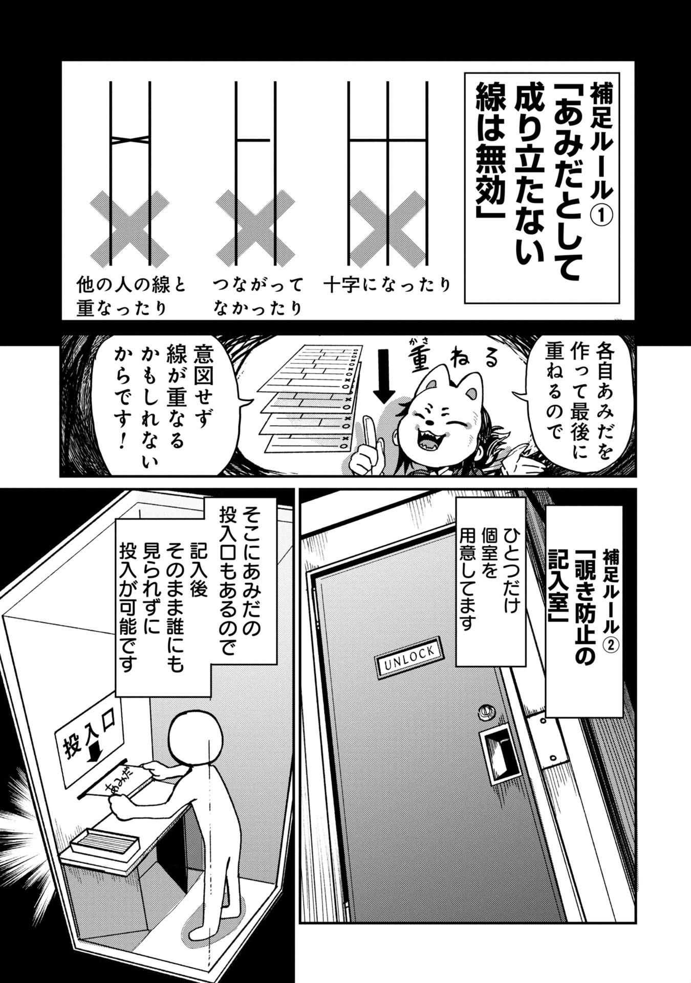 Bakuakugi Chapter 1 31ページ
